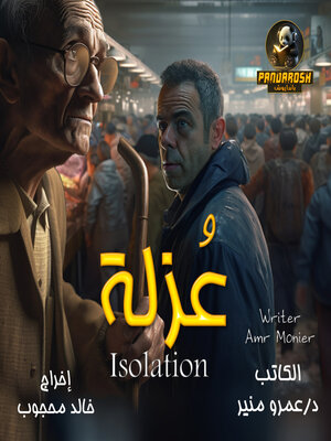 cover image of Isolation